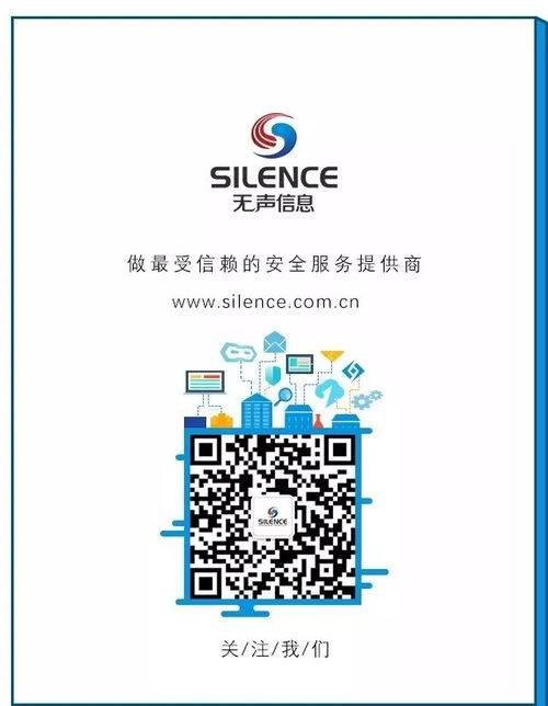 無聲信息獲評工業信息安全應急服務支撐單位，助力互聯網信息服務安全